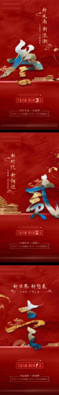【素材能量站】海报 地产 促销 倒计时 售楼处 样板间 新中式 国风 系列|985247 