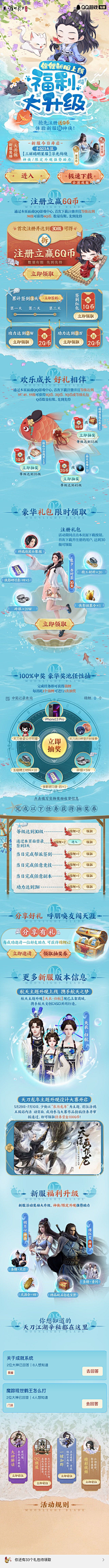 我是一个大冬瓜采集到海洋页面