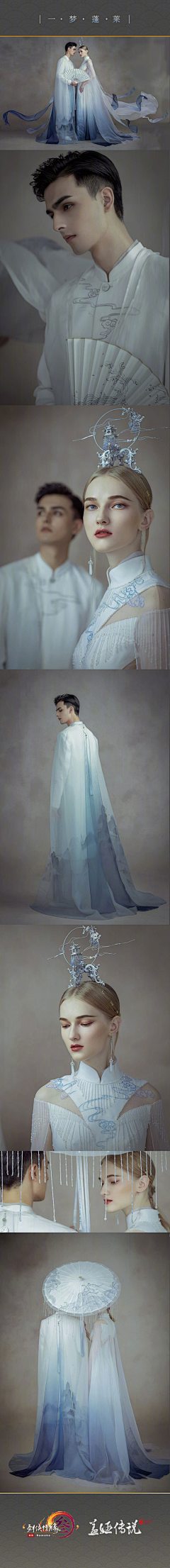只叔采集到华服Coser