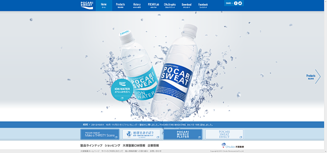 ポカリスエット公式サイト｜大塚製薬