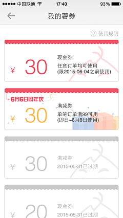 Six_Designers采集到APP_内容表单:优惠卡片