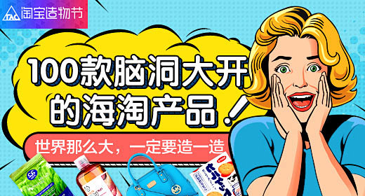 淘宝网 - 淘！我喜欢