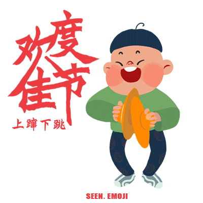 Chinese new year GIF...