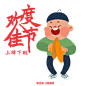 Chinese new year GIF（羊年吉福） : Gif sounds like 吉(ji)福(fu) in Chinese which means good luck to you. So we made a series of gifs for Chinese New Year describing some traditional customs.People can save them as emoticons in their mobile phones and send them to