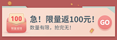 ·转角雨巷·采集到优惠券、关联、悬浮