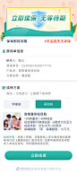 产品续保