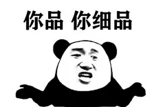 迷惑行为表情包_百度图片搜索