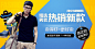 服装服饰批发频道-阿里巴 - 促销banner - 发现啦！