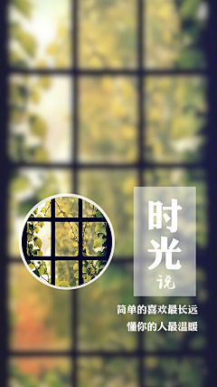 凉兮♔采集到岁月静好