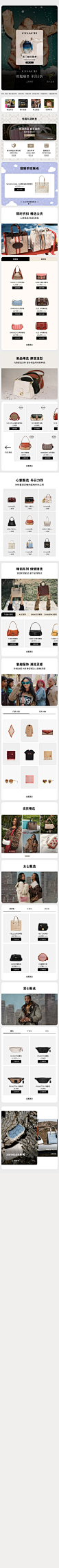 COACH_1637605655.jpg (750×20000)