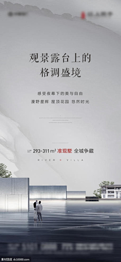 lucky奇采集到别墅长图