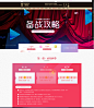 预售攻略-卫诗理旗舰店-天猫Tmall.com