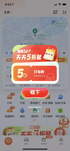 三三（sanfen）采集到APP-弹窗