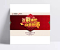 ​中国风年味贺卡|贺卡,元旦,封面,PSD素材
