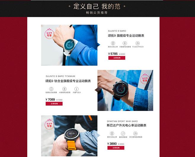 suunto颂拓官方旗舰店