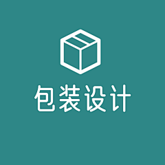 世界的旁观者77采集到包装设计盒型