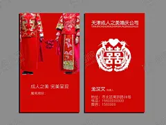 婚庆公司名片 【酷图网】质感婚庆名片,婚庆名片印刷,银色婚庆名片,婚庆名片下载,商业婚庆名片,婚庆名片卡片,婚庆名片图片,婚庆名片底纹,婚庆名片模板,婚庆名片素材,婚庆名片背景,婚庆名片设计,婚庆高级名片,婚庆出租名片,红色婚庆名片,花纹婚庆名片,婚庆摄影名片,婚庆公司名片,婚庆名片