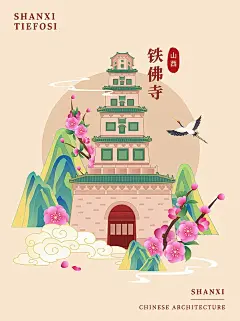 中国风山西城市印象地标古建筑临汾铁佛寺