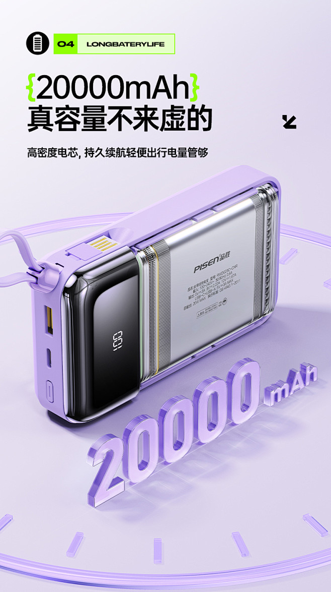 品胜20000毫安充电宝自带四线超大容量...