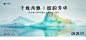 中式国风白酒养生酒类推介发布会视觉主画面KV设计素材PSD模板203-淘宝网