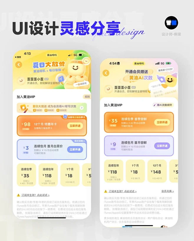 UI设计分享｜这app UI界面的确不错-花瓣网