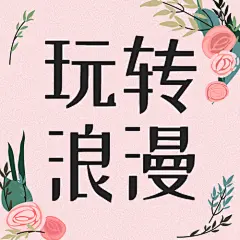 2.14情人节营销插画公众号次图