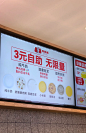 南城香3元自助，大家能喝几碗？