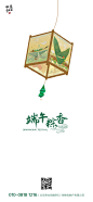 端午粽飘香海报