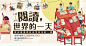 深夜读书！20个诚品图书主题Banner设计 - 优优教程网 - 自学就上优优网 - UiiiUiii.com : 来自诚品书店的专题头图banner设计，将一本书用一幅图描绘出来！