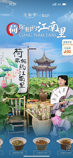吴继东采集到直播间