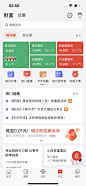 京东金融聚合首页