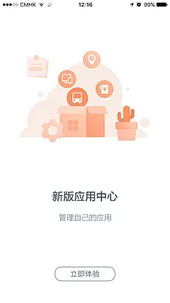 #引导页# #插画# #扁平风#  #手绘# #电商#