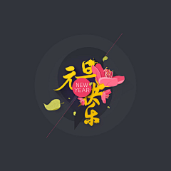 左亦采集到海报