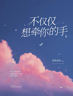白浅亭采集到成长-ing