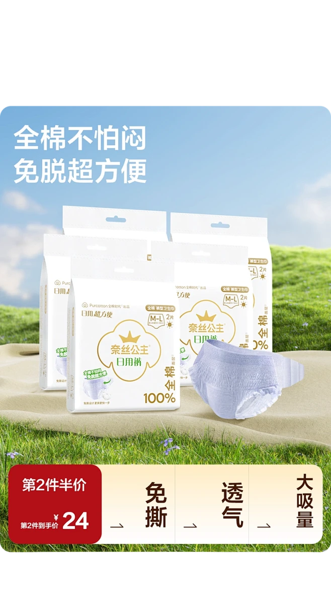 全棉时代官方旗舰店