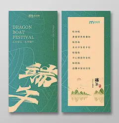绿色背景简约端午节粽子贺卡端午节端午贺卡