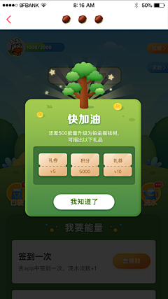 斯宇lynn采集到APP弹窗