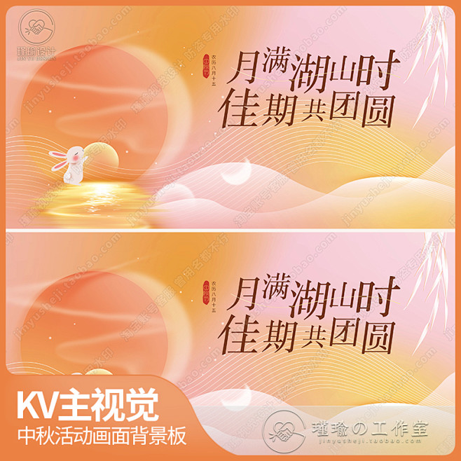 中秋kv_淘宝搜索