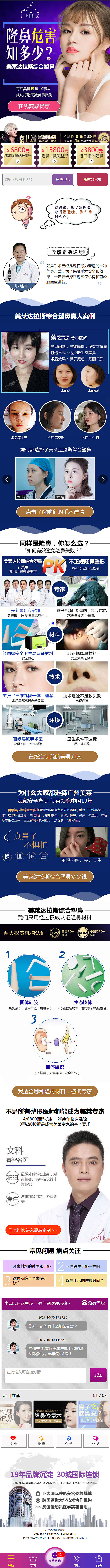 隆鼻危害_广州美莱官方手机站