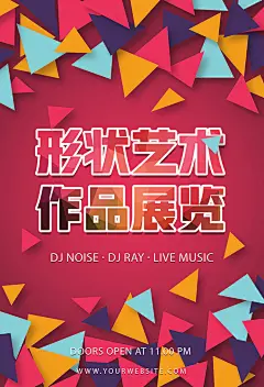 毕业设计艺术展作品集摄影书画艺术展览海报宣传模板PSD设计素材-淘宝网