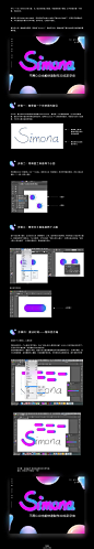 #从美到美好# #资源君# [第1237期]教你用AI制作炫彩立体渐变文字效果！设计思路及绘制方法借鉴，记得做作业，转需~（作者： siiimona ） ​​​​