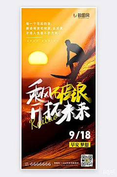 摄影风励志鼓励简约大气手机海报