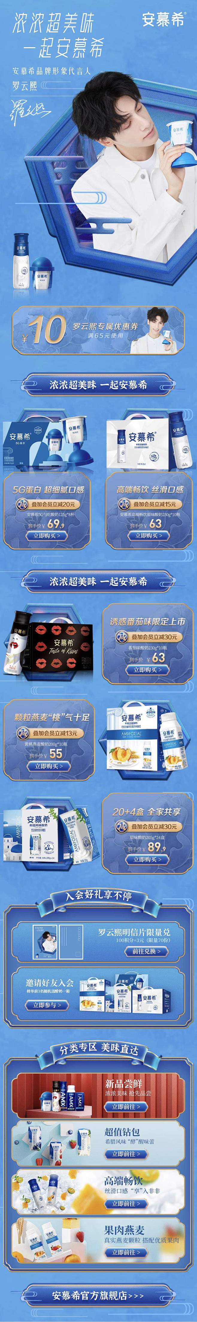 安慕希旗舰店