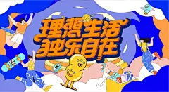 扁平风插画购物节活动展板-源文件-采灵感-cailinggan.com