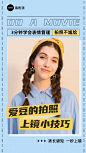海报设计－美图秀秀