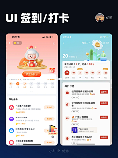 Big倩~采集到app签到