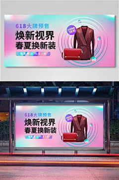 国际大牌预售女装女包海报