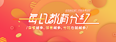 百事可爱1122采集到banner