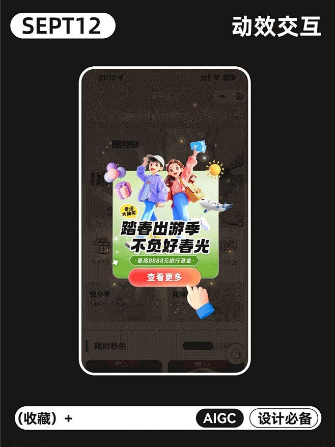AI+PS=牛！保姆级大厂AIGC运营活...