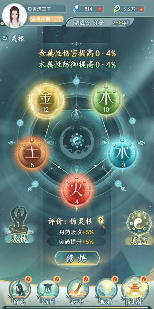 仙岛大乱斗-游戏截图-GAMEUI.NE...